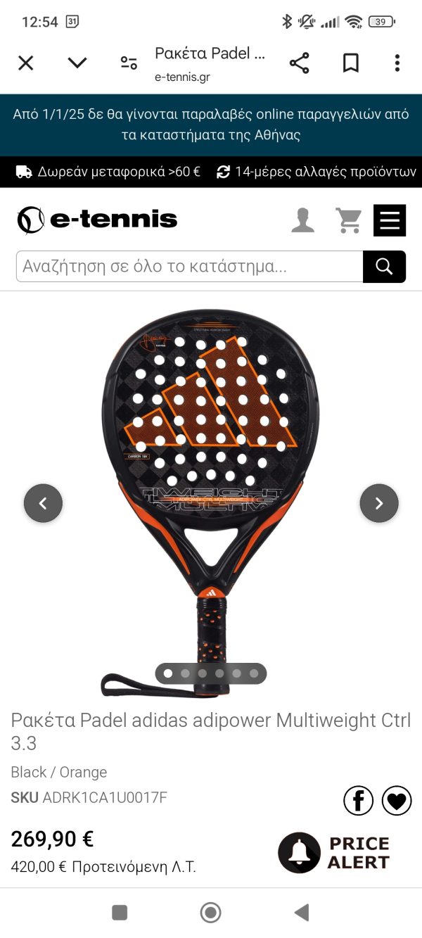 Ρακέτα Adidas Adipower Multiweight Ctrl 3.3 - Image 2