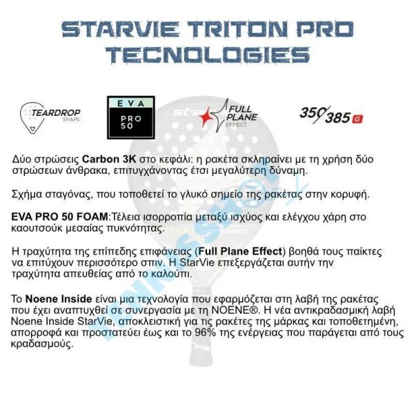 Starvie Triton Pro Ρακέτα Padel - Image 5