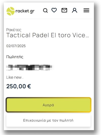 buy now on racket.gr marketplace
