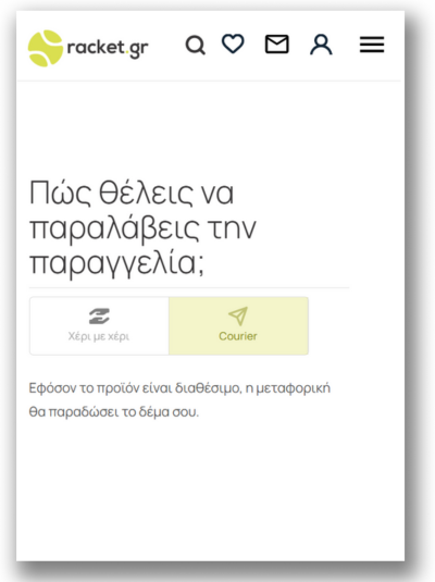 payment methods on racket.gr