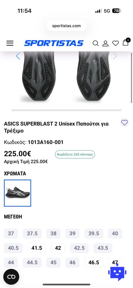Παπούτσια για τρέξιμο ASICS Superblast 2 νουμερο 44,5 ολοκαίνουργια απάτητα με απόδειξη αγοράς - Image 5
