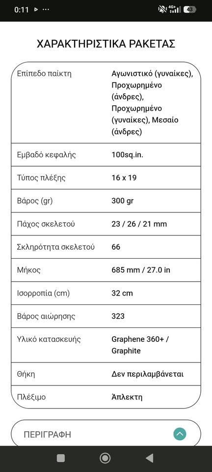 Head extreme mo l2 - Image 2